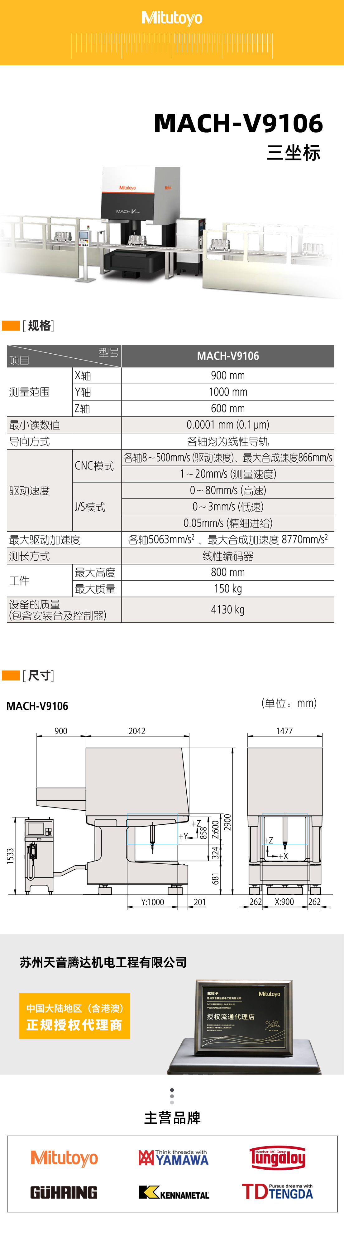 MACH-V9106