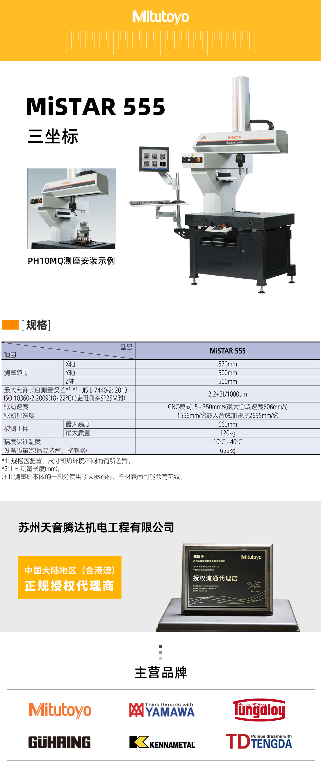 MiSTAR-555