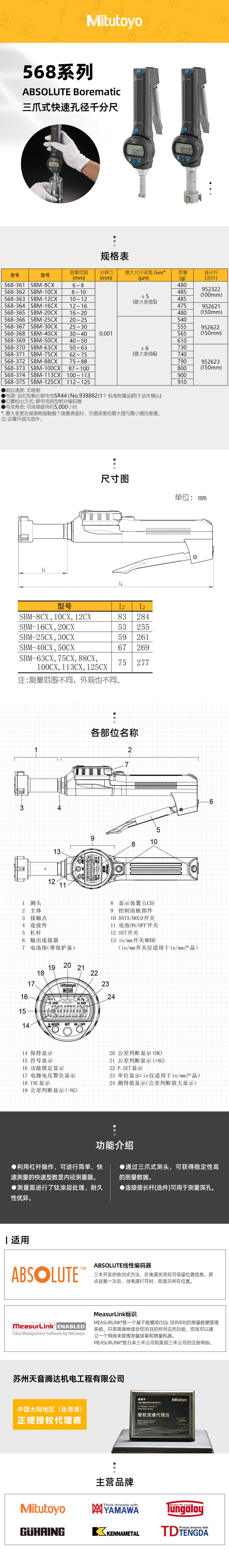 568系列 568系列