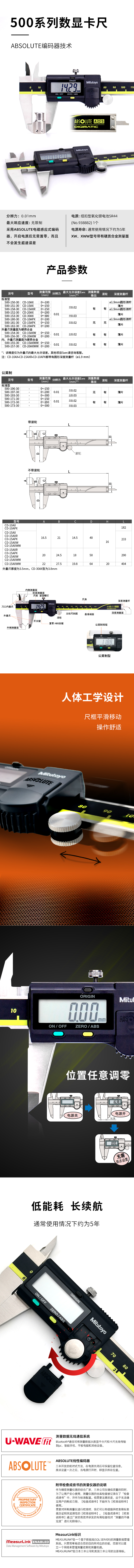 500卡尺详情-恢复的-恢复的