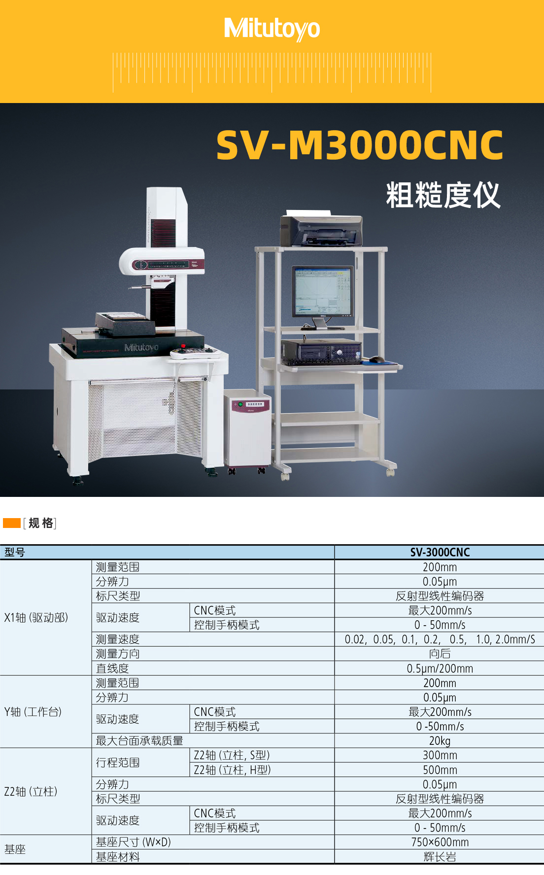 SV-3000CNC SV-3000CNC