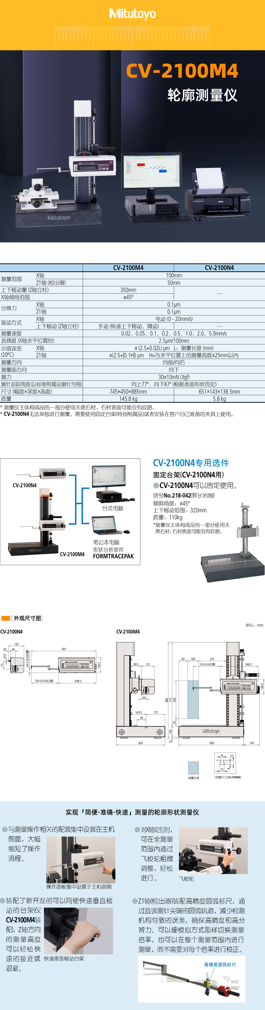 CV-2100M4 CV-2100M4