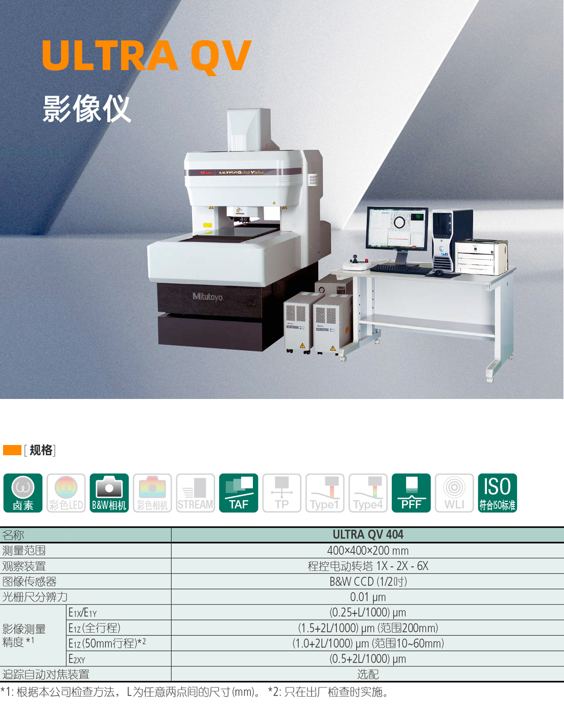 ULTRA-QV ULTRA-QV